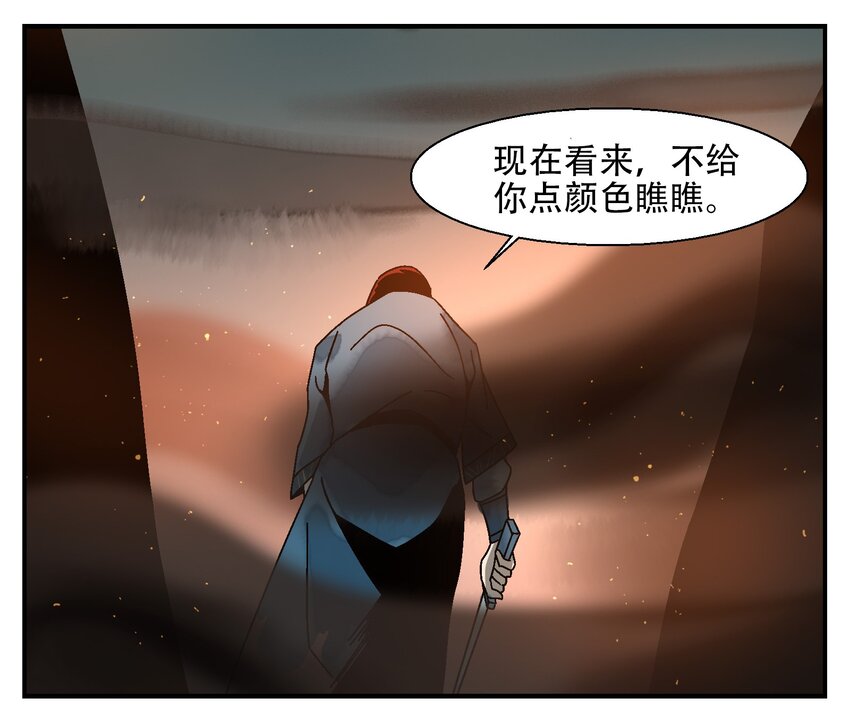 013 结社书院(1/2)-第13话