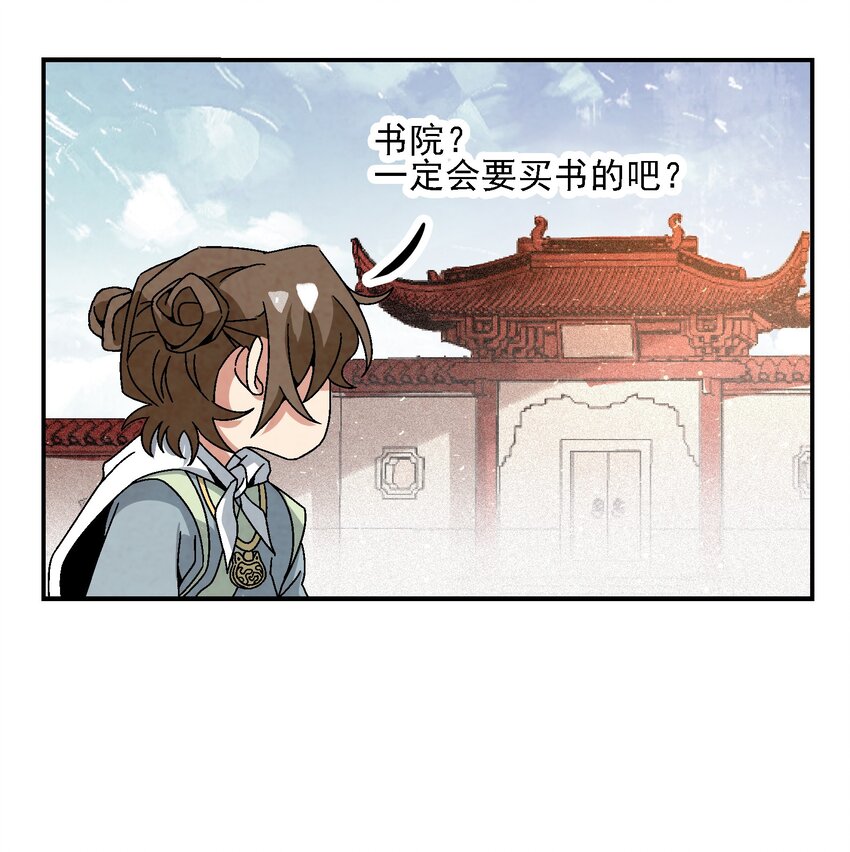 015 少年友谊(1/2)-第15话