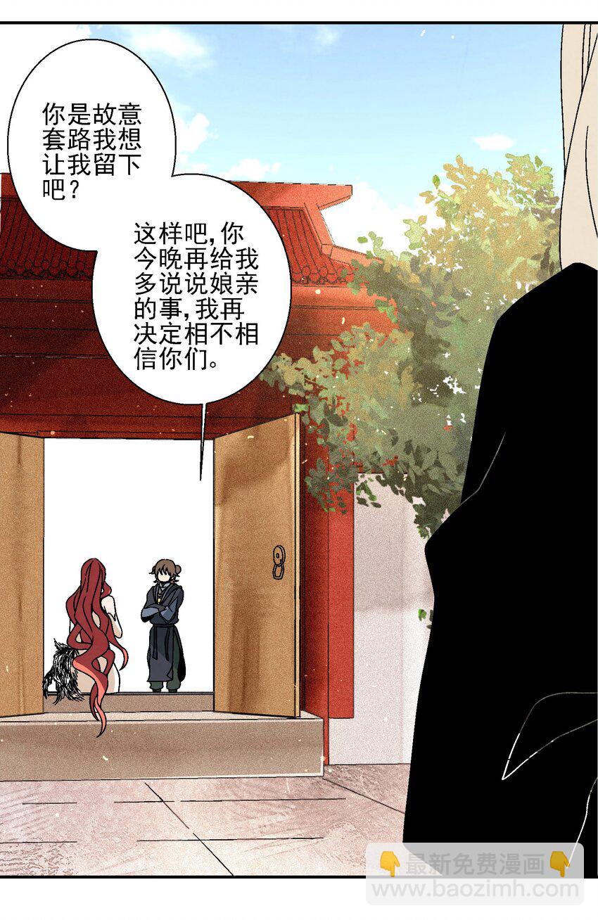 017 我娘没死！(1/2)-第17话