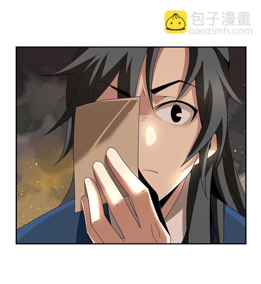 003 江湖中十个人就有五个能干掉我！(1/3)-第3话