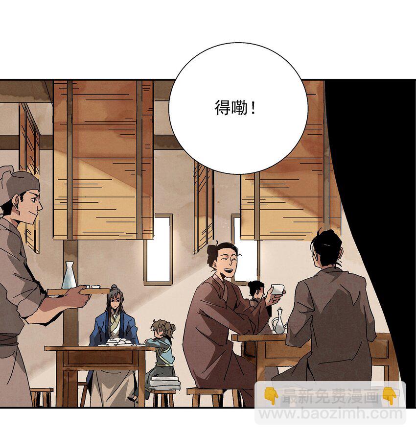 003 江湖中十个人就有五个能干掉我！(1/3)-第3话