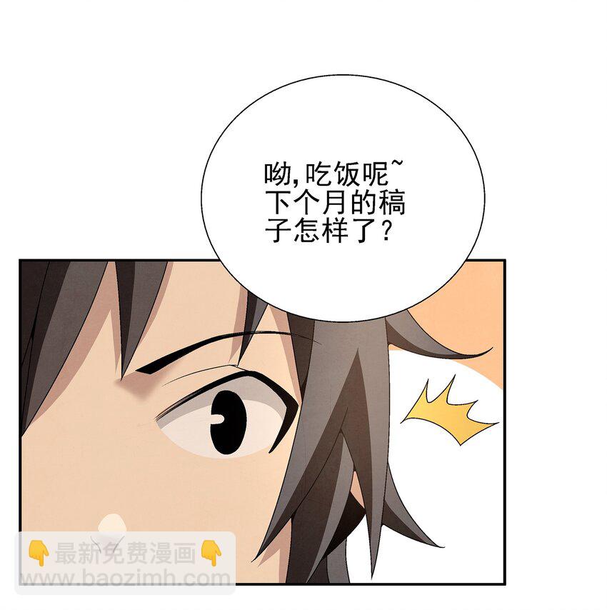 003 江湖中十个人就有五个能干掉我！(1/3)-第3话
