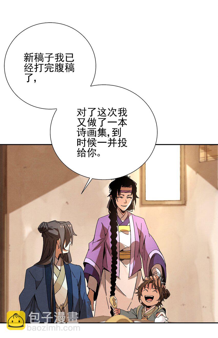 003 江湖中十个人就有五个能干掉我！(1/3)-第3话