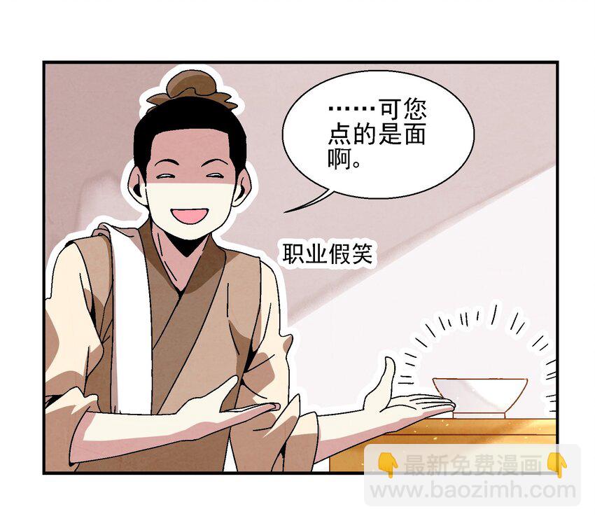 021 施主，大凶之兆啊！(1/2)-第21话