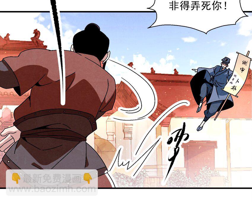 021 施主，大凶之兆啊！(1/2)-第21话