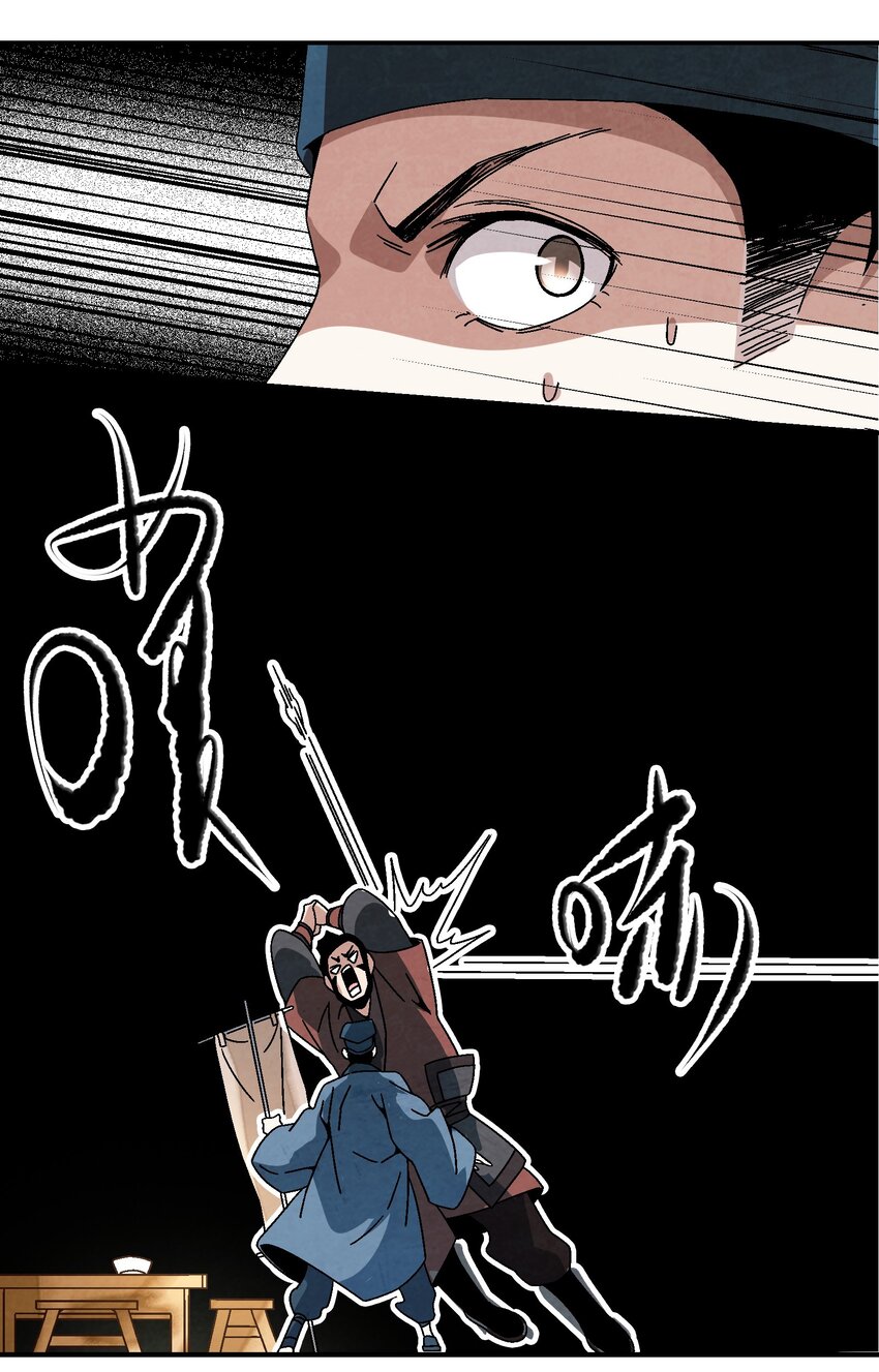 021 施主，大凶之兆啊！(1/2)-第21话