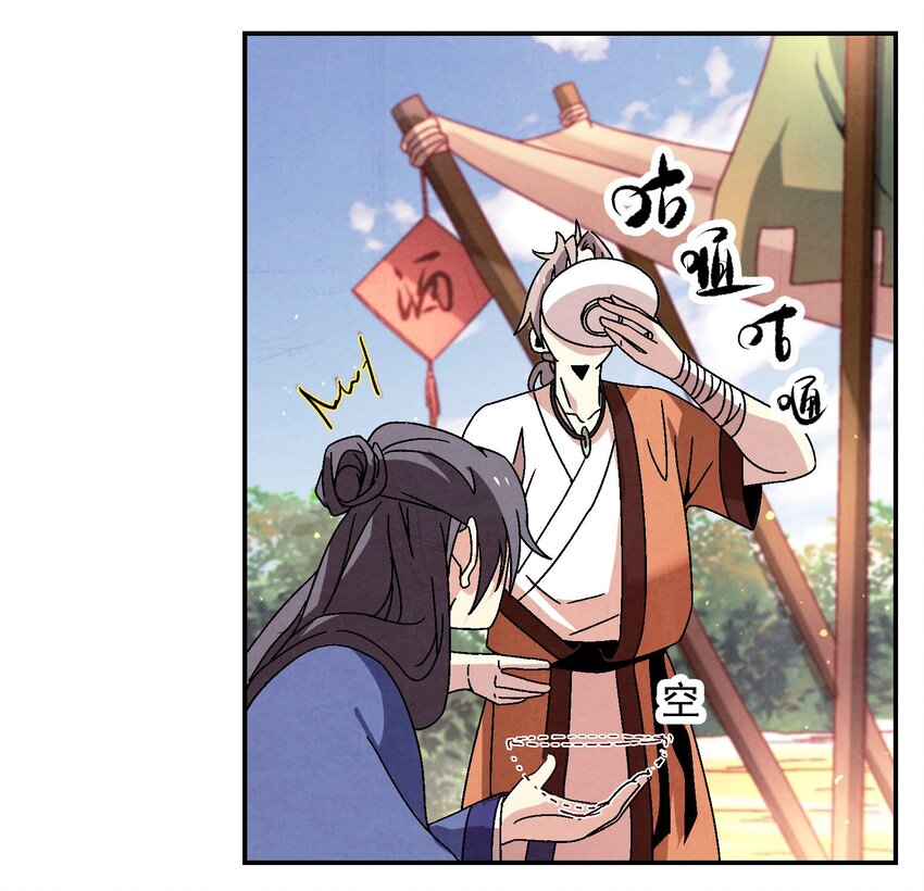 021 施主，大凶之兆啊！(1/2)-第21话