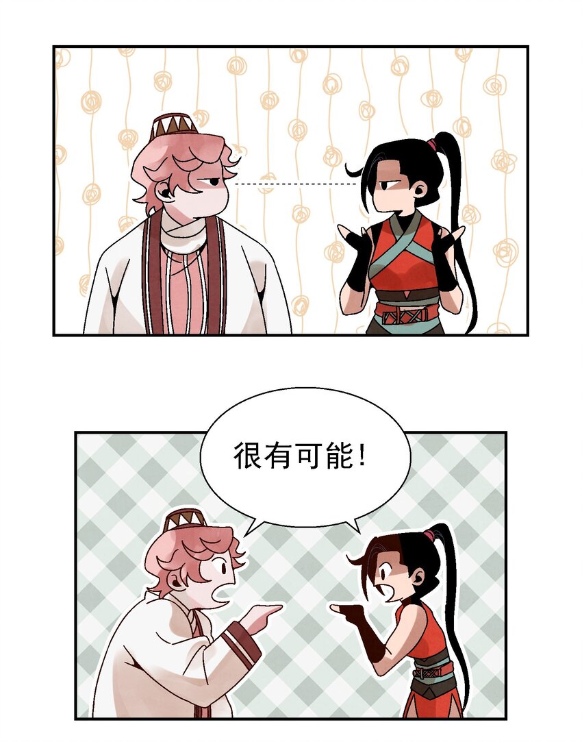 024 为了平等而友爱的世界！(1/2)-第25话