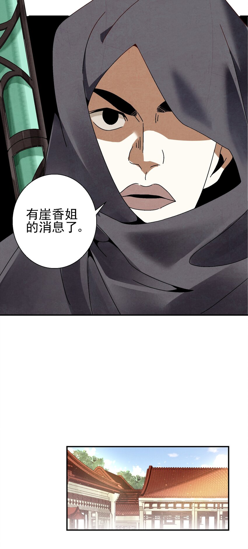 024 为了平等而友爱的世界！(1/2)-第25话