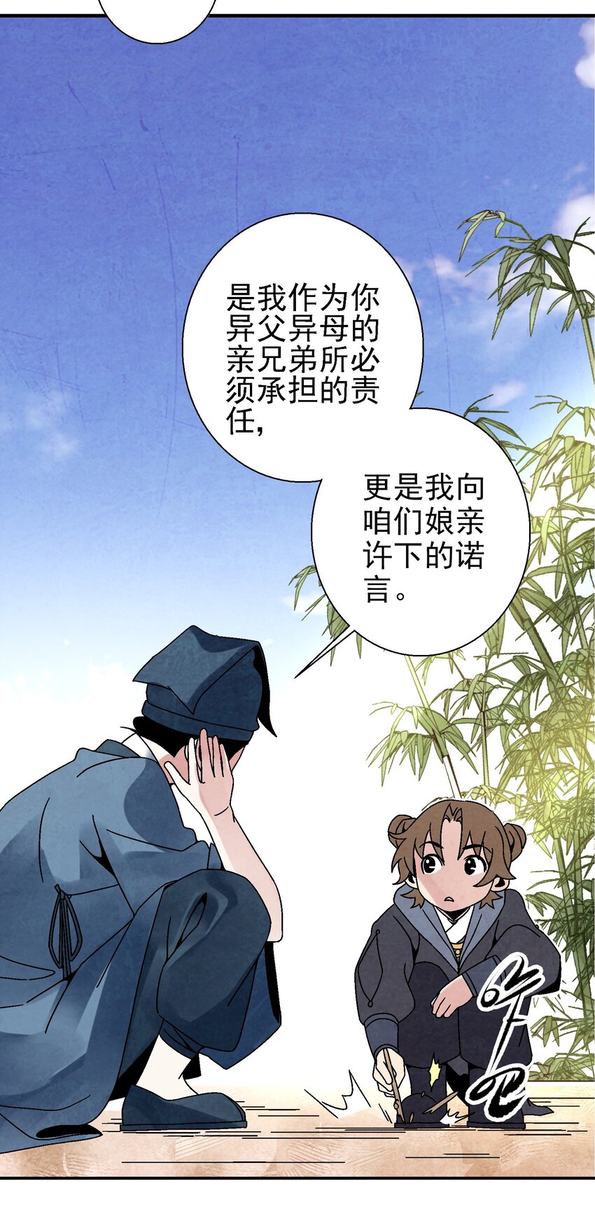 024 为了平等而友爱的世界！(1/2)-第25话