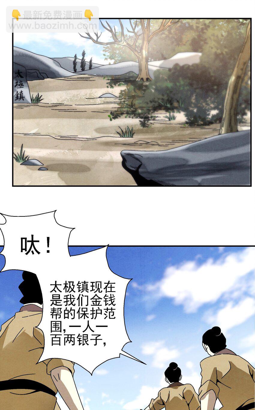 024 为了平等而友爱的世界！(1/2)-第25话