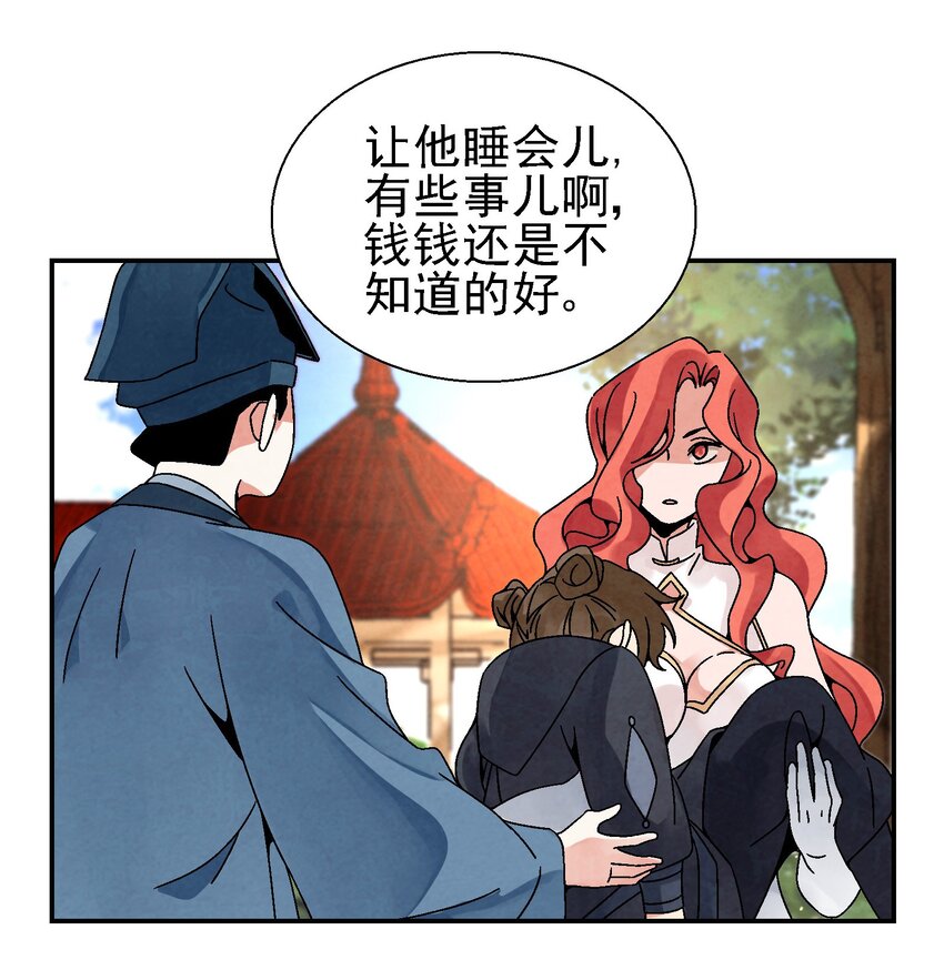 024 为了平等而友爱的世界！(1/2)-第25话