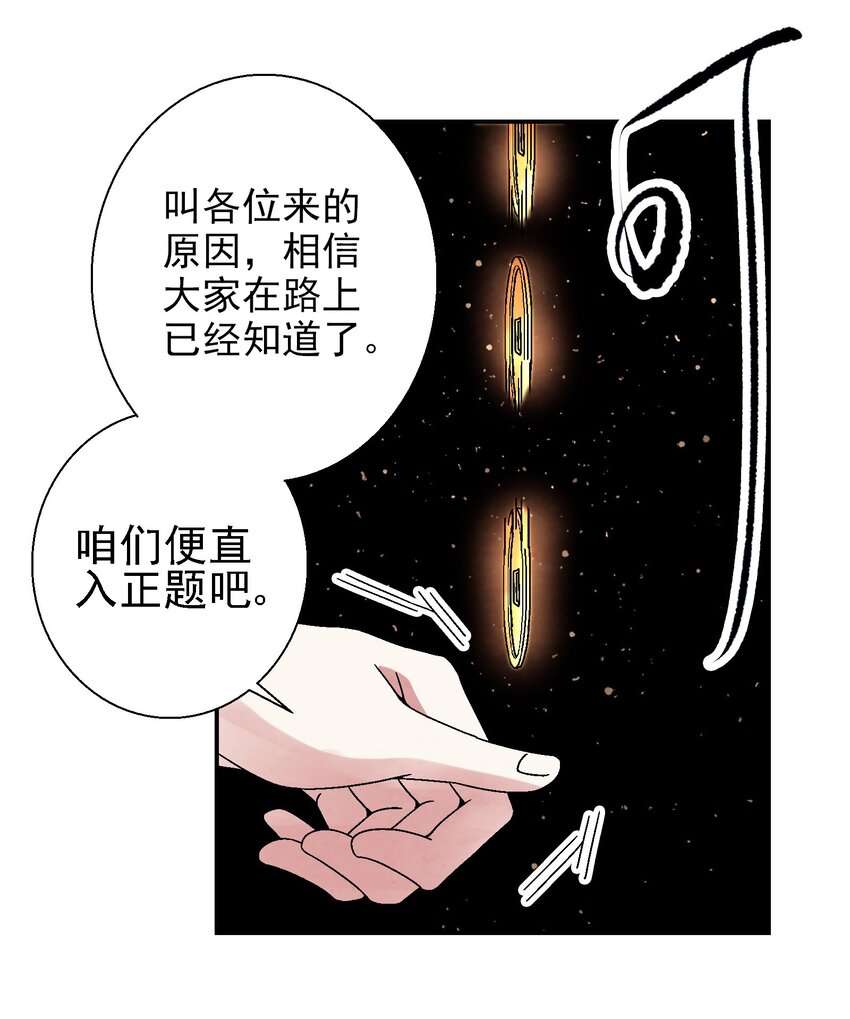 024 为了平等而友爱的世界！(1/2)-第25话