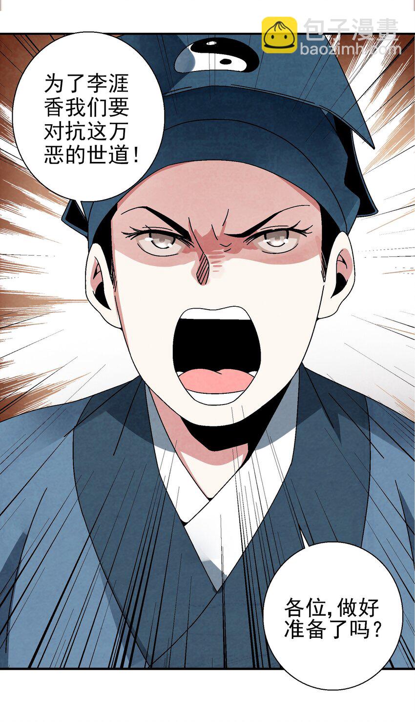 024 为了平等而友爱的世界！(1/2)-第25话
