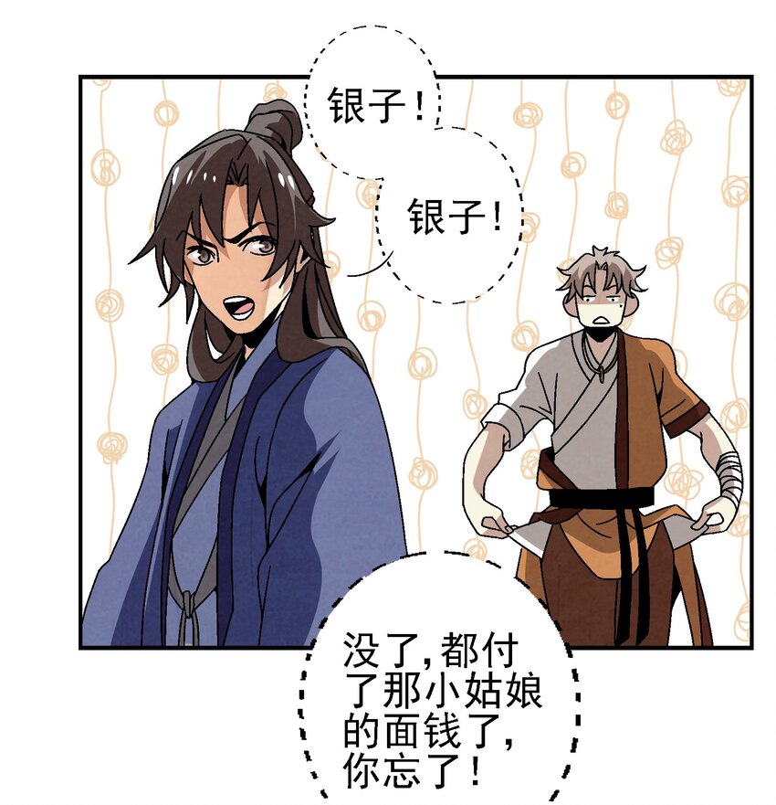 024 为了平等而友爱的世界！(1/2)-第25话