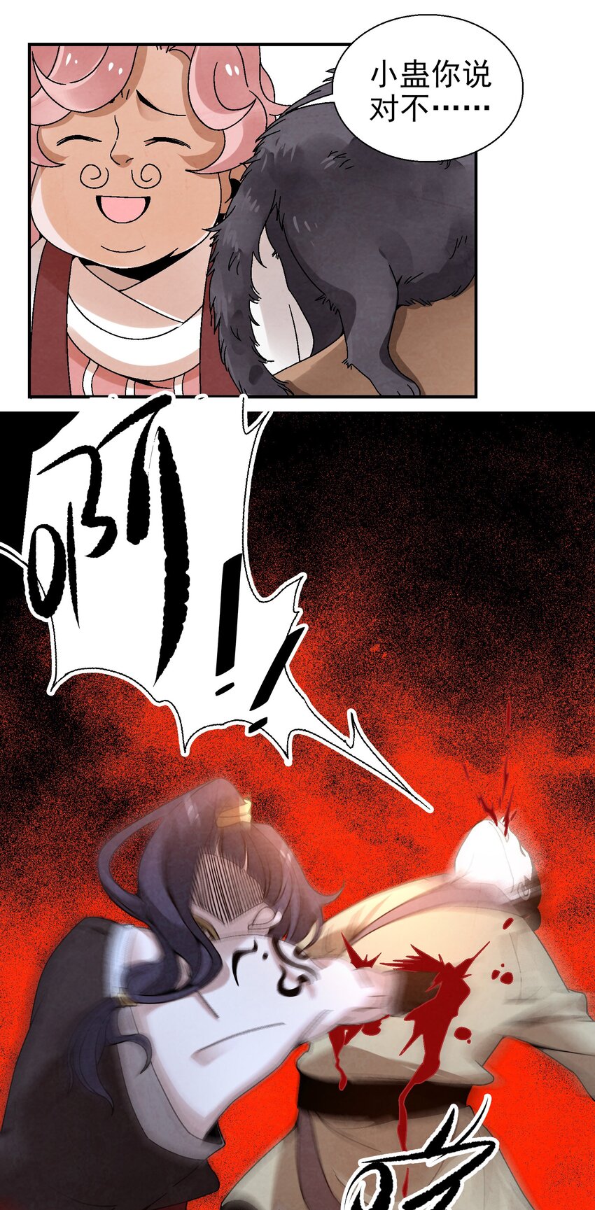 024 为了平等而友爱的世界！(1/2)-第25话