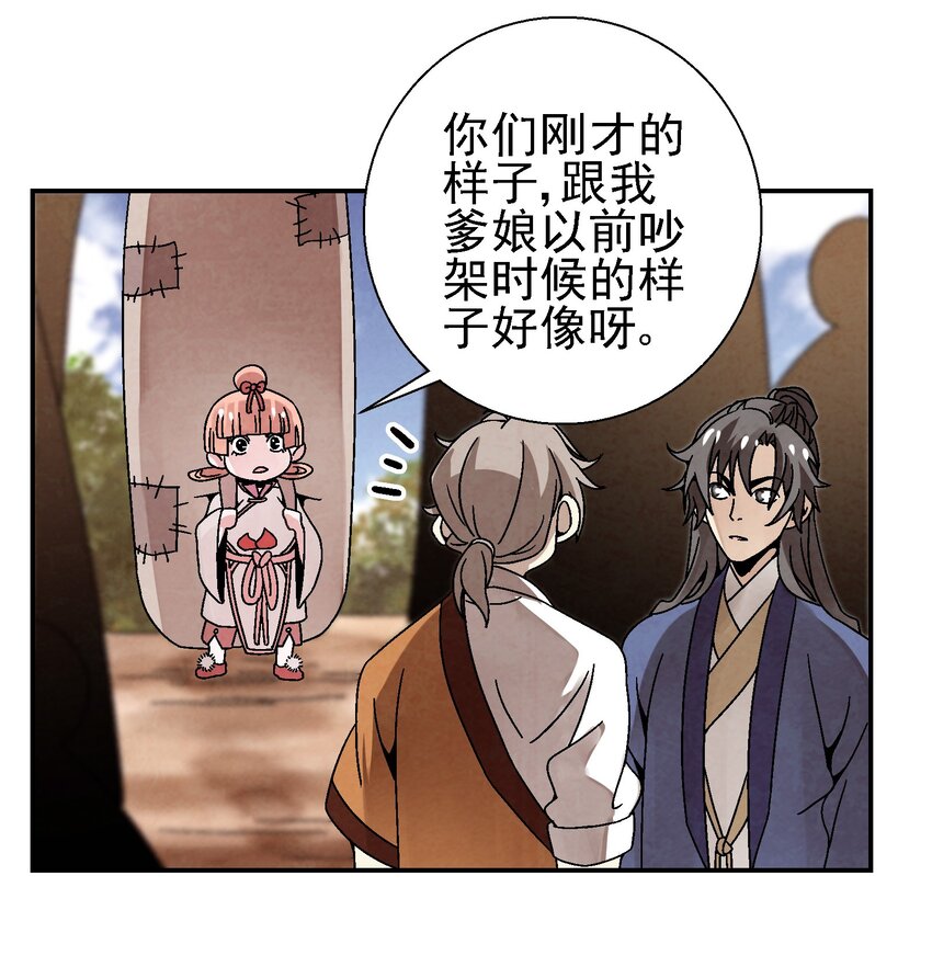 026 天下熙攘，皆为利来往(1/2)-第27话