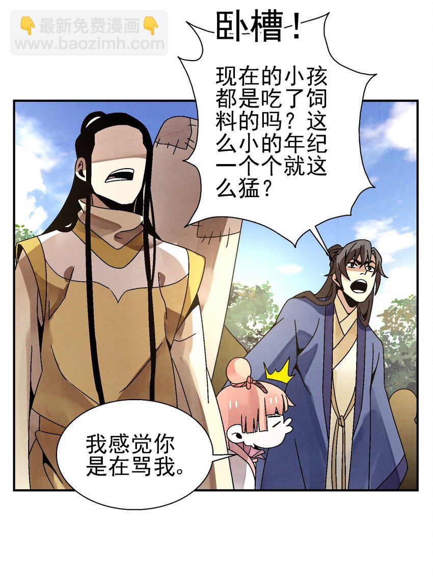 026 天下熙攘，皆为利来往(1/2)-第27话