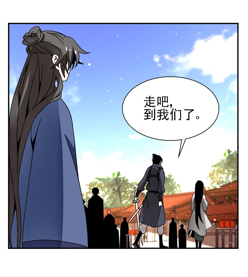 026 天下熙攘，皆为利来往(1/2)-第27话