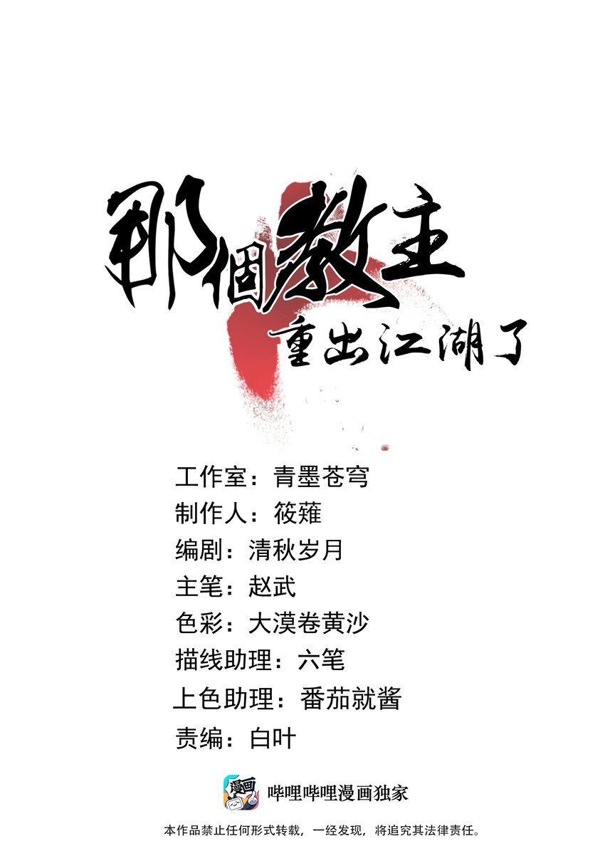 028 你也是女装大佬？！(1/2)-第29话