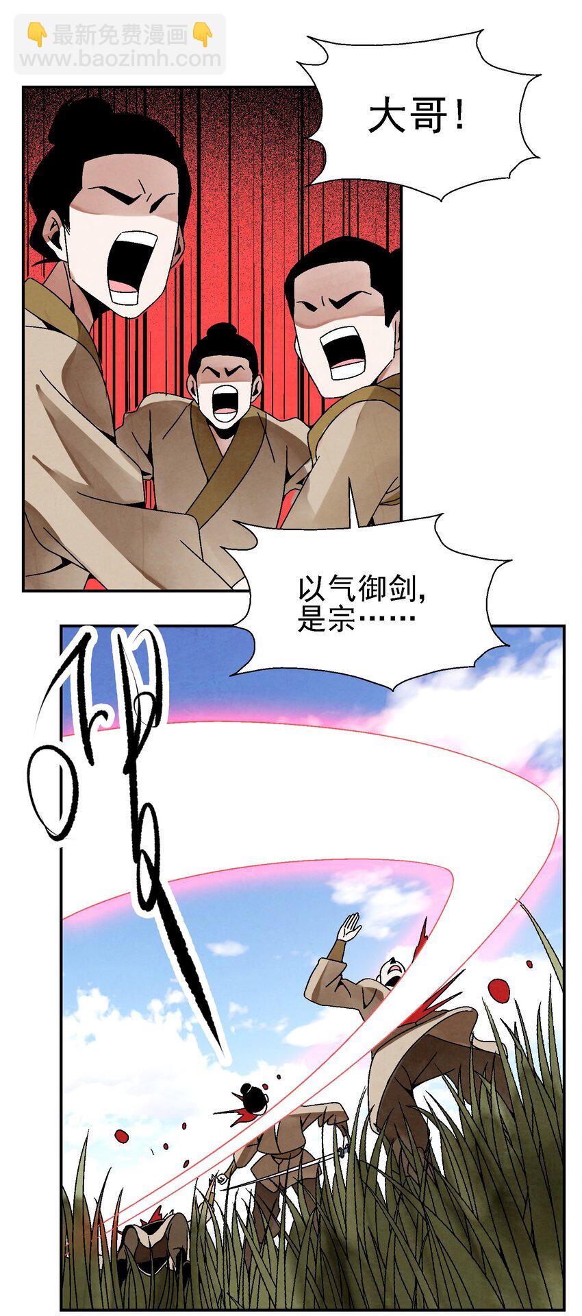028 你也是女装大佬？！(1/2)-第29话