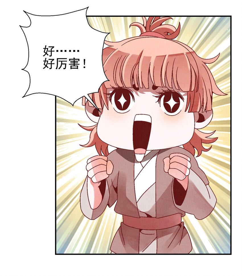 028 你也是女装大佬？！(1/2)-第29话