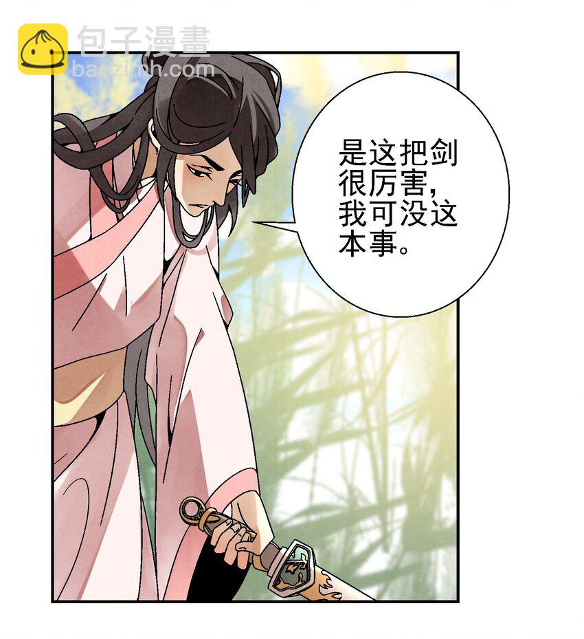 028 你也是女装大佬？！(1/2)-第29话