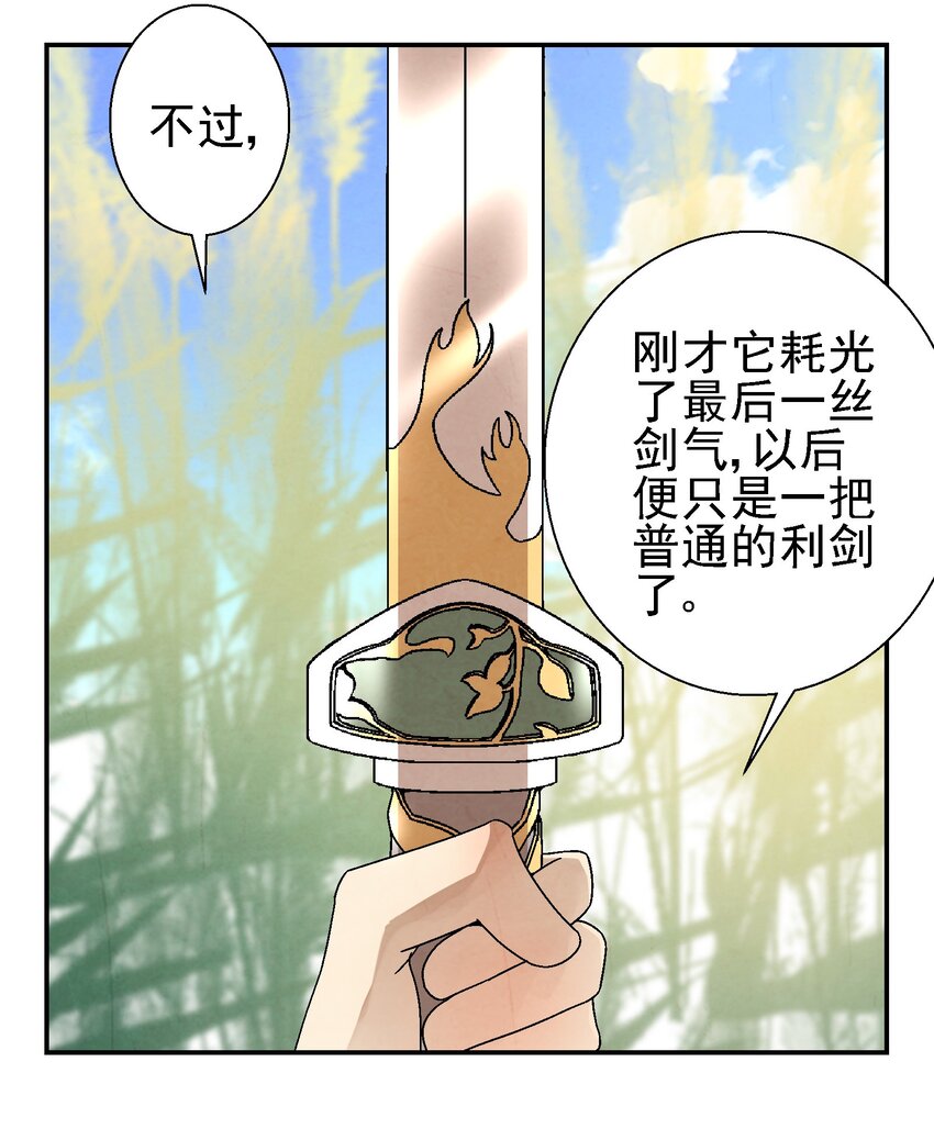 028 你也是女装大佬？！(1/2)-第29话
