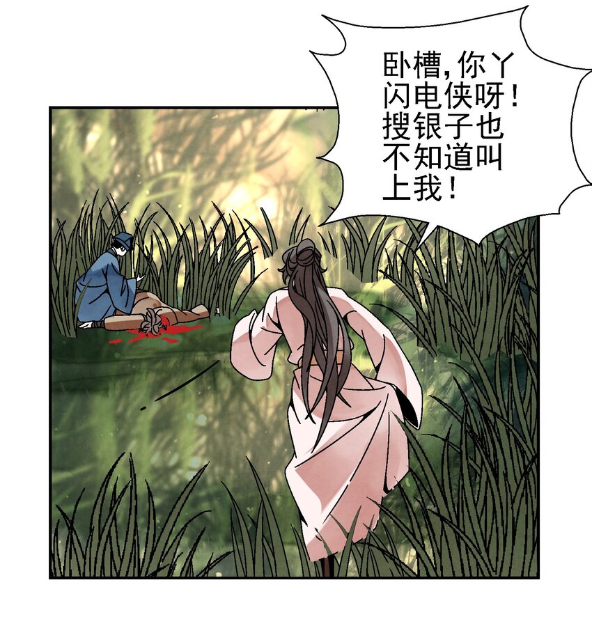 028 你也是女装大佬？！(1/2)-第29话