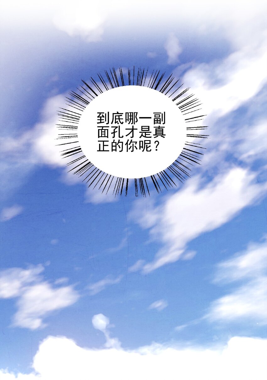 028 你也是女装大佬？！(1/2)-第29话