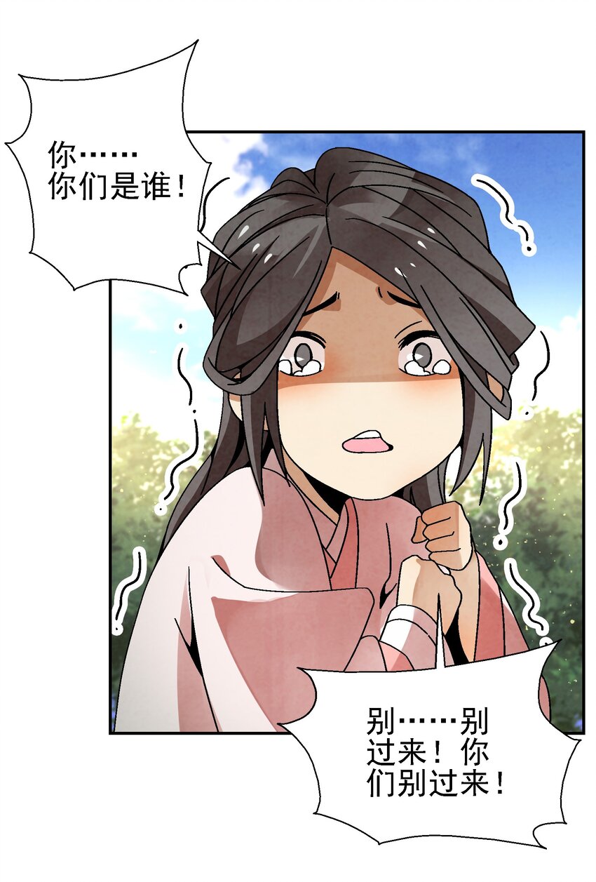 028 你也是女装大佬？！(1/2)-第29话