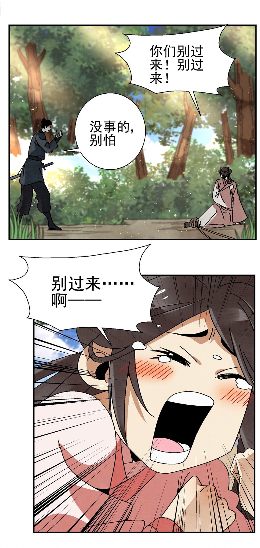 028 你也是女装大佬？！(1/2)-第29话