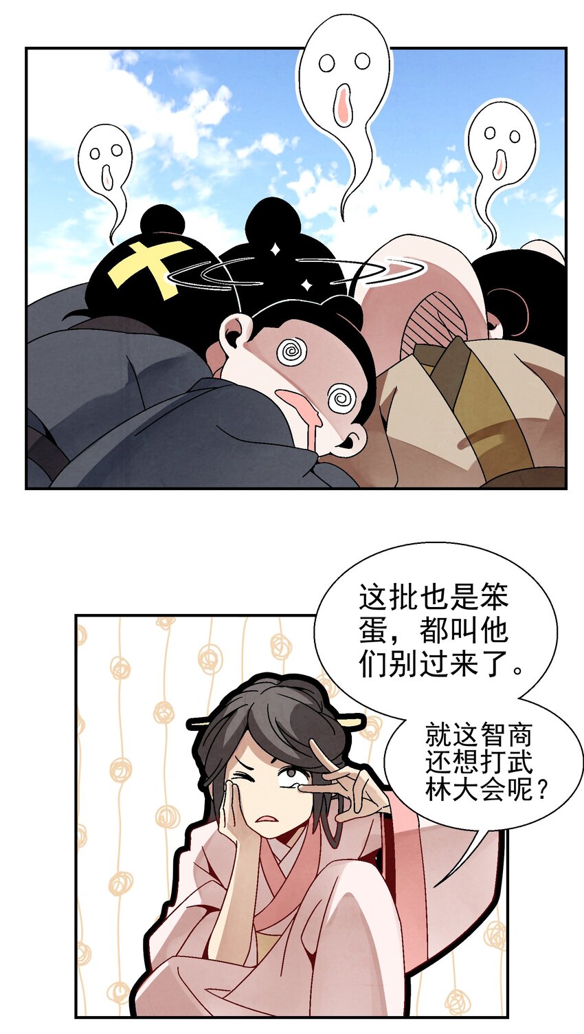 028 你也是女装大佬？！(1/2)-第29话