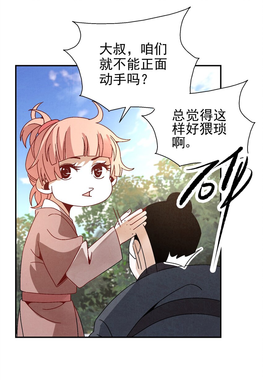 028 你也是女装大佬？！(1/2)-第29话