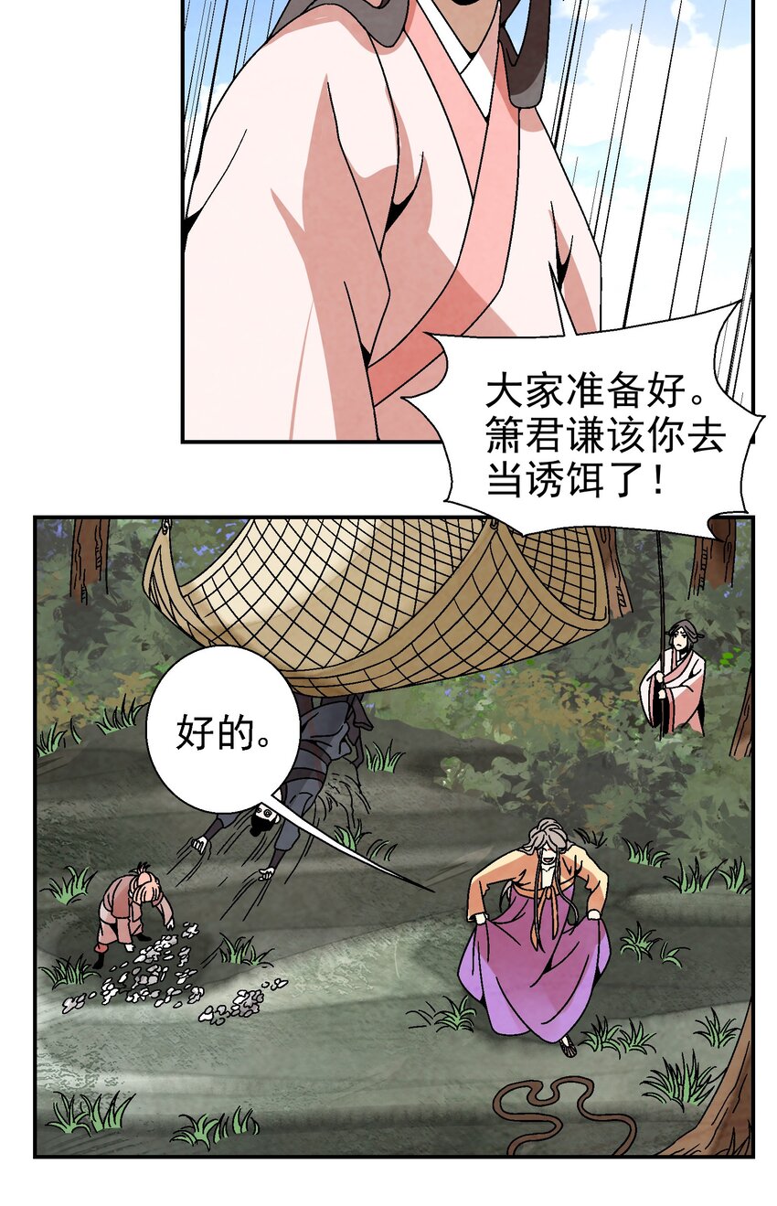 028 你也是女装大佬？！(1/2)-第29话