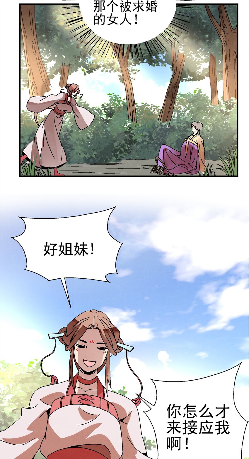 028 你也是女装大佬？！(1/2)-第29话