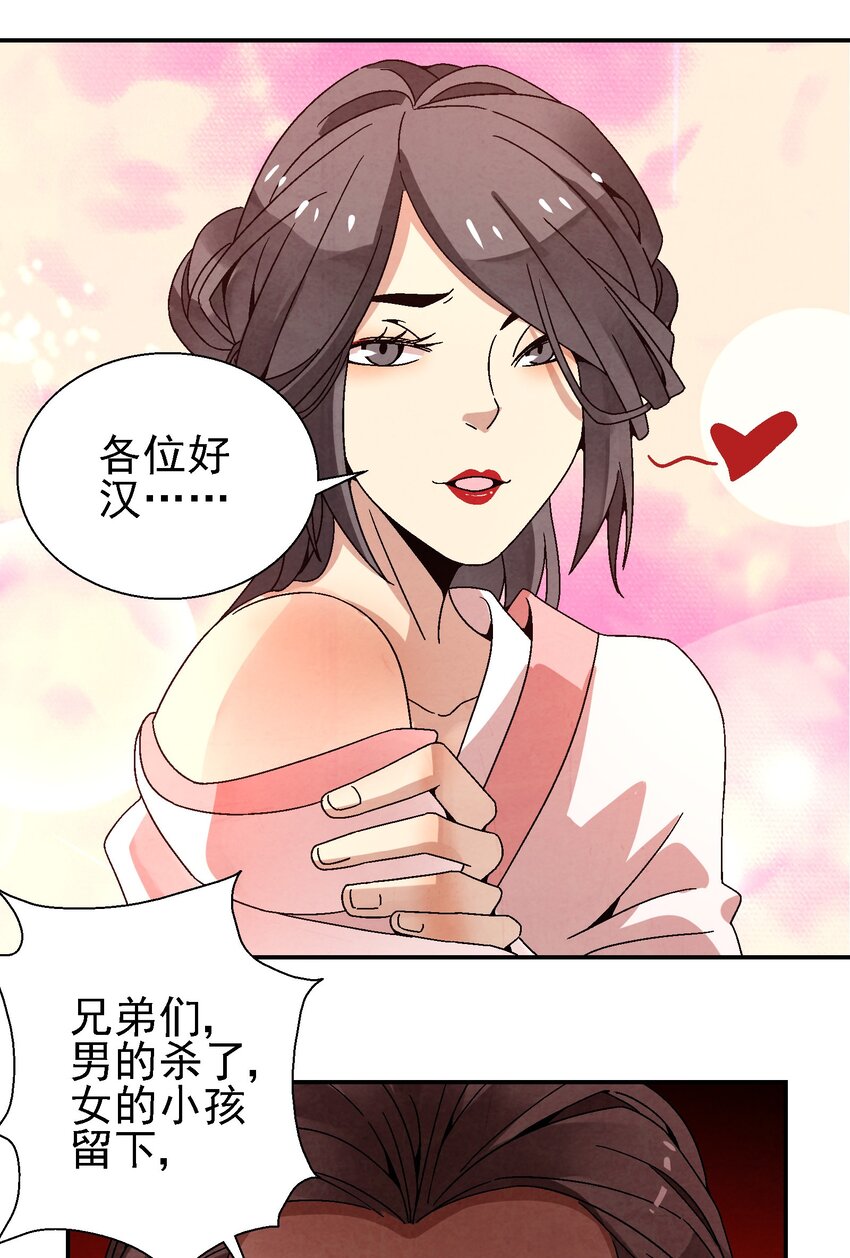 028 你也是女装大佬？！(1/2)-第29话