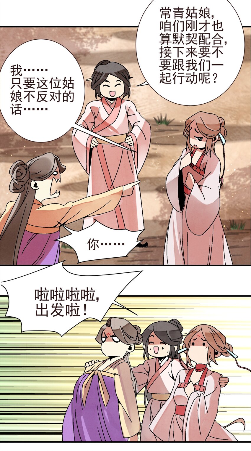 030 三个伪娘一台戏-第31话