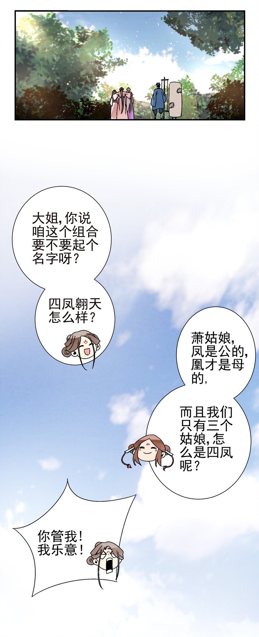 030 三个伪娘一台戏-第31话