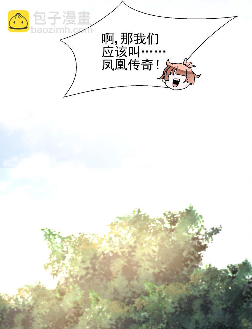 030 三个伪娘一台戏-第31话