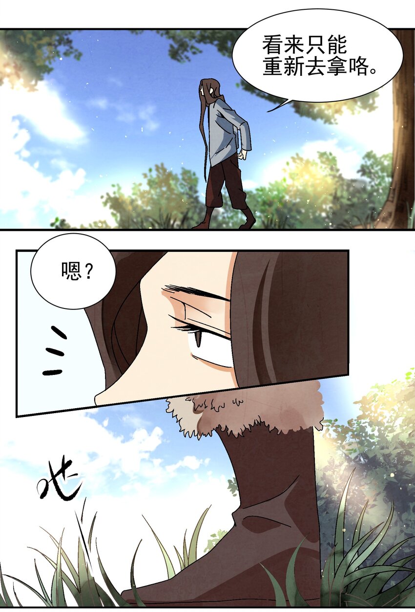 030 三个伪娘一台戏-第31话