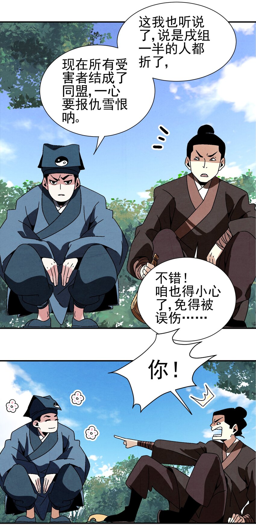030 三个伪娘一台戏-第31话