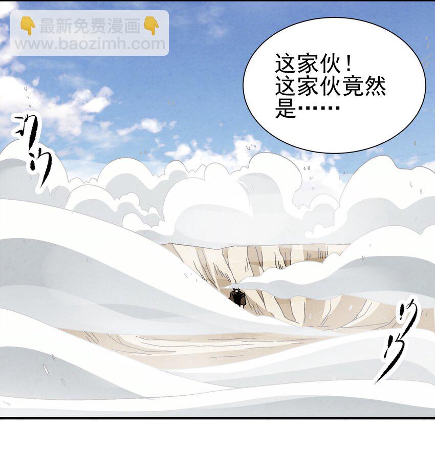 032 装逼会遭雷劈的！-第33话
