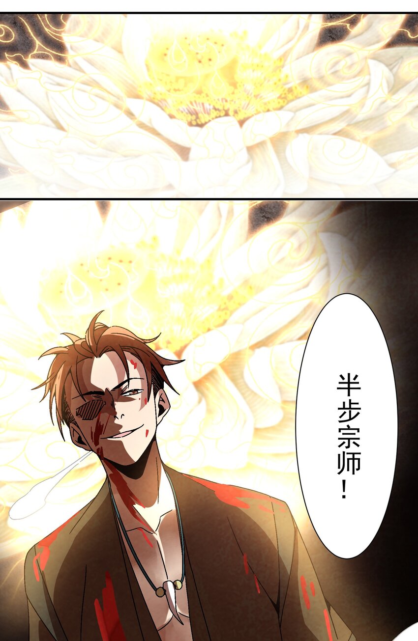 032 装逼会遭雷劈的！-第33话