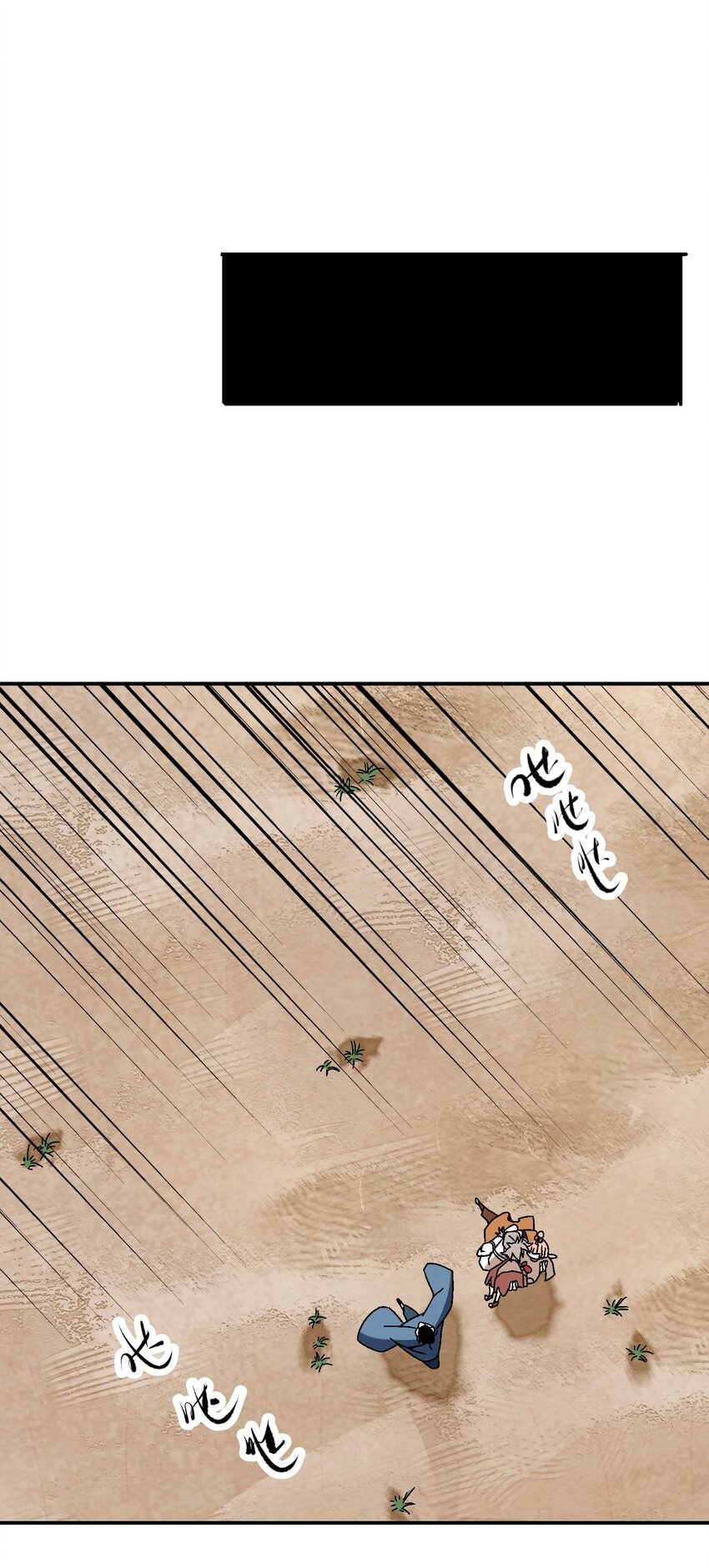 032 装逼会遭雷劈的！-第33话