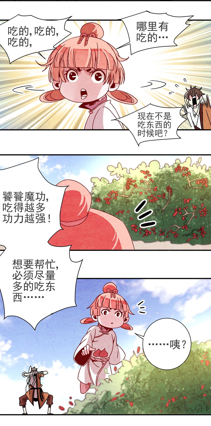 032 装逼会遭雷劈的！-第33话