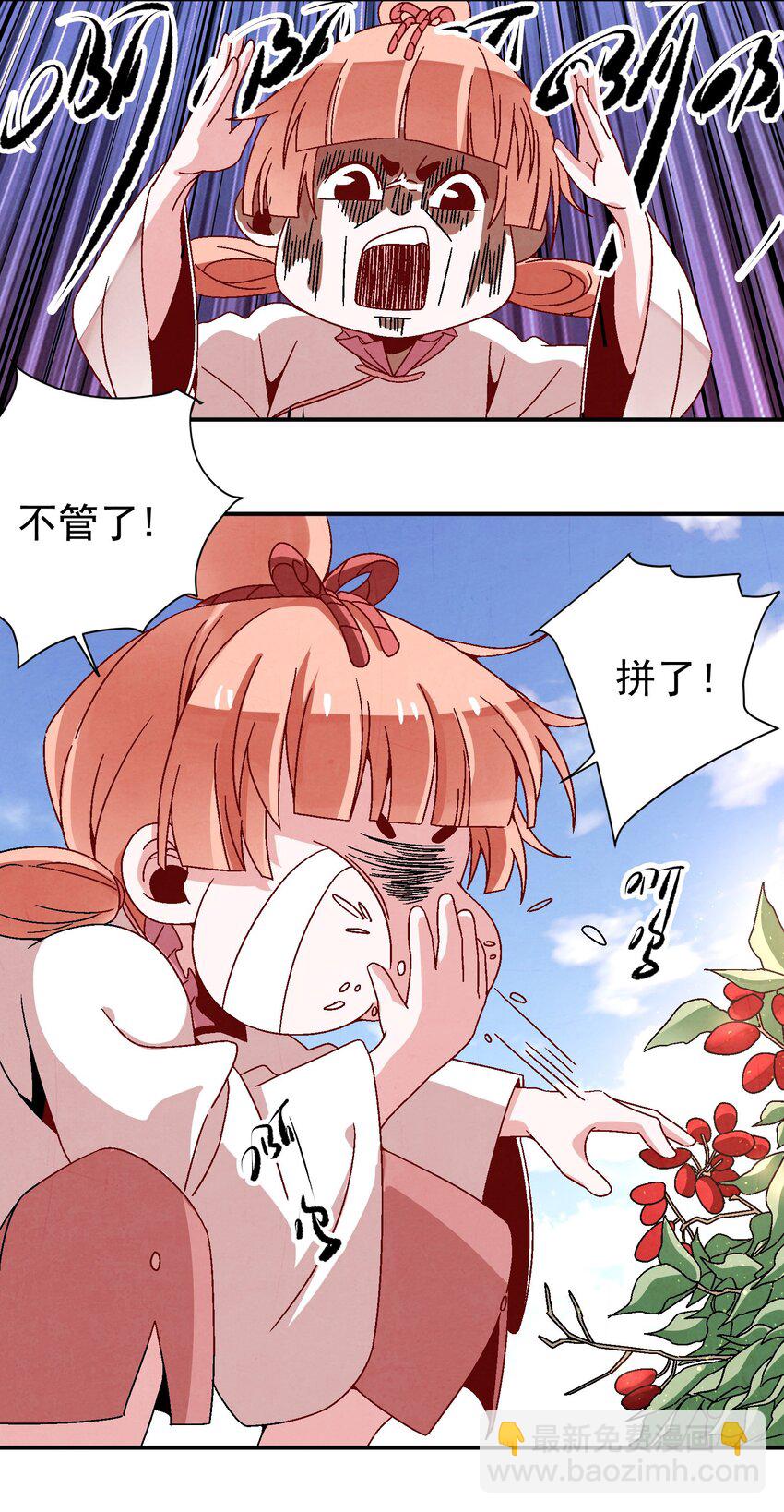 032 装逼会遭雷劈的！-第33话