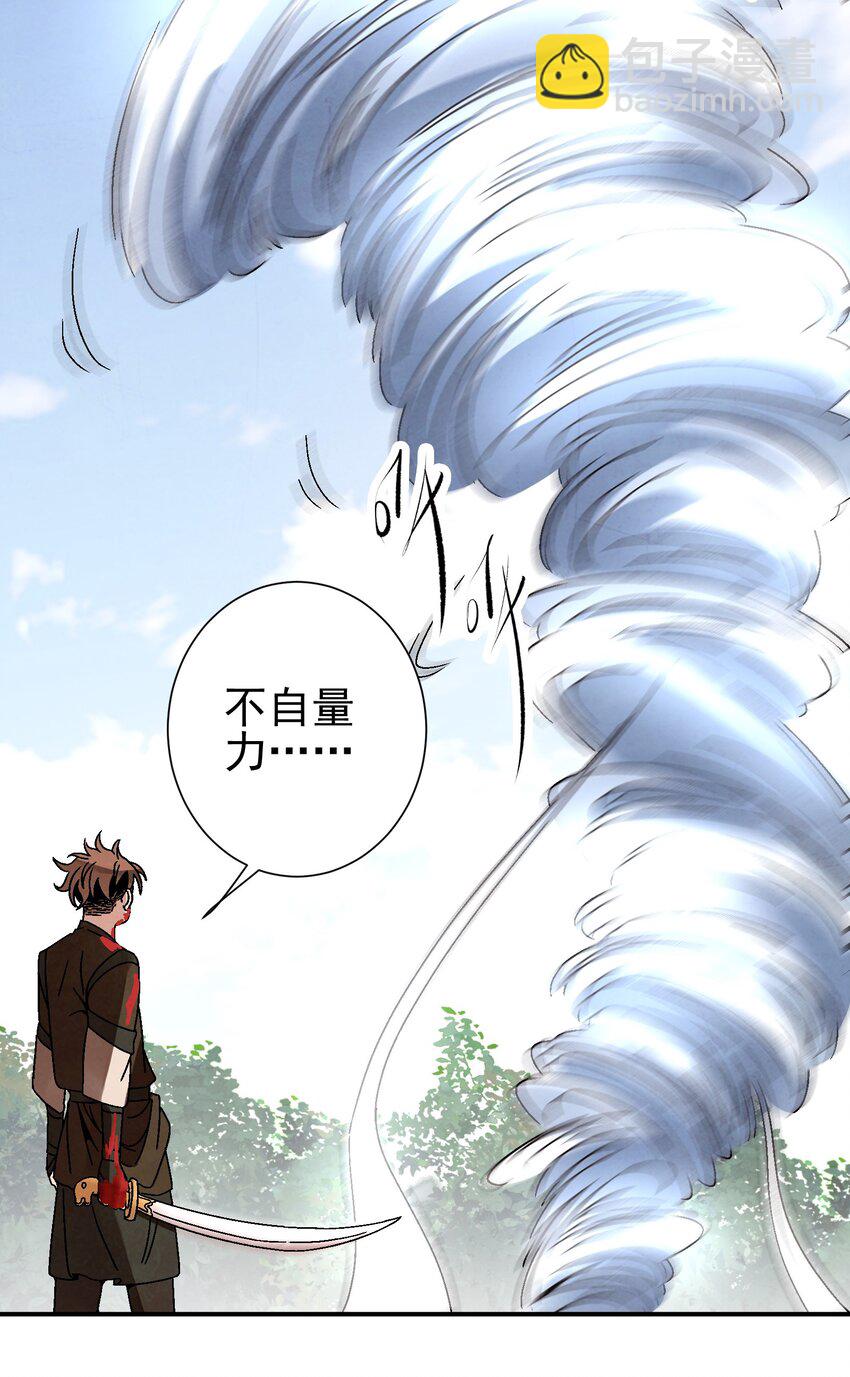 032 装逼会遭雷劈的！-第33话