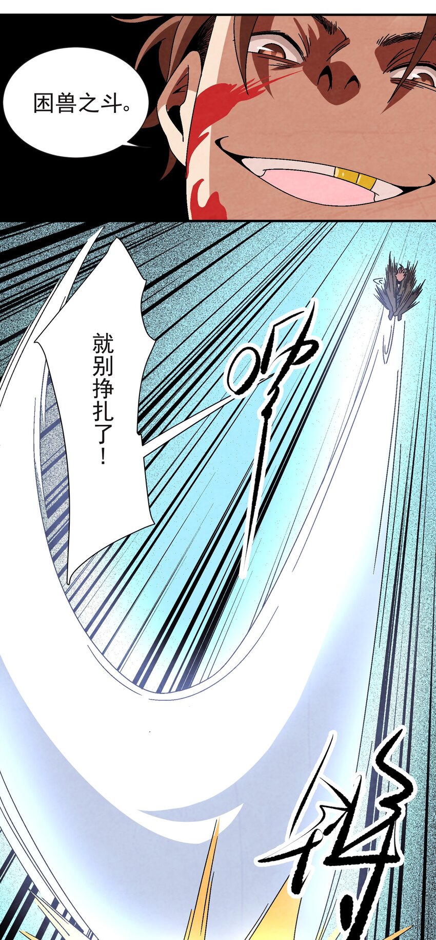 032 装逼会遭雷劈的！-第33话