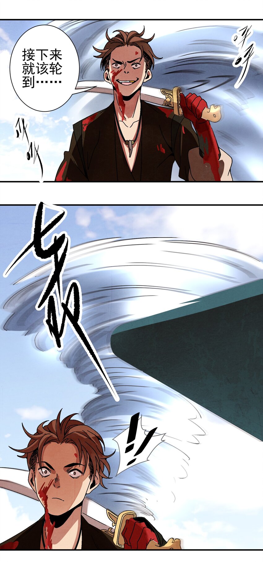 032 装逼会遭雷劈的！-第33话